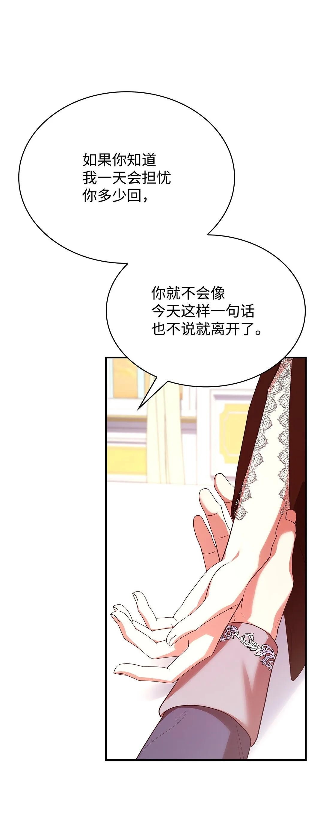 49 偏执 第62页