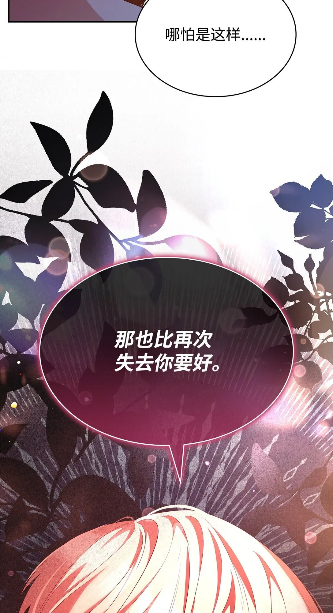 49 偏执 第64页