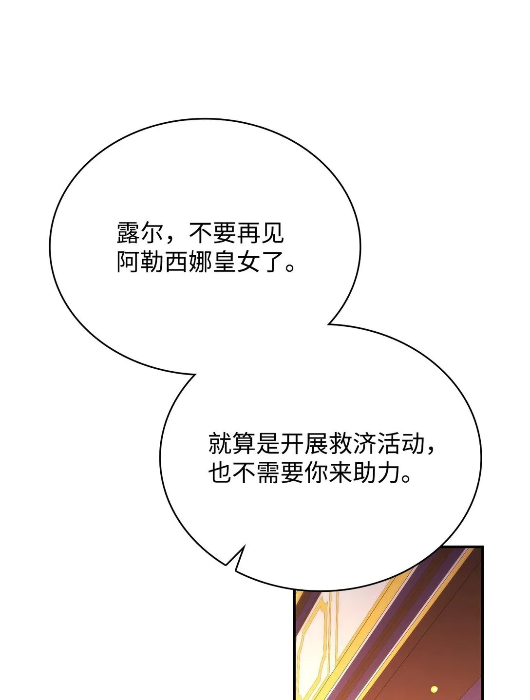 49 偏执 第66页
