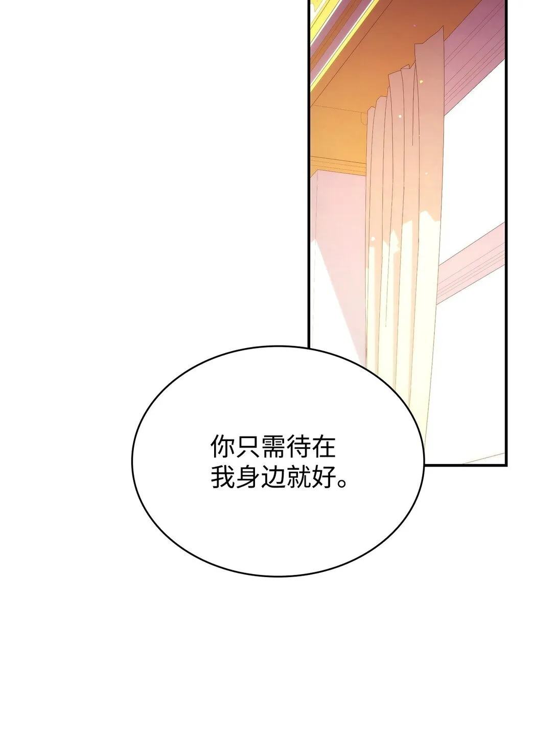 49 偏执 第67页