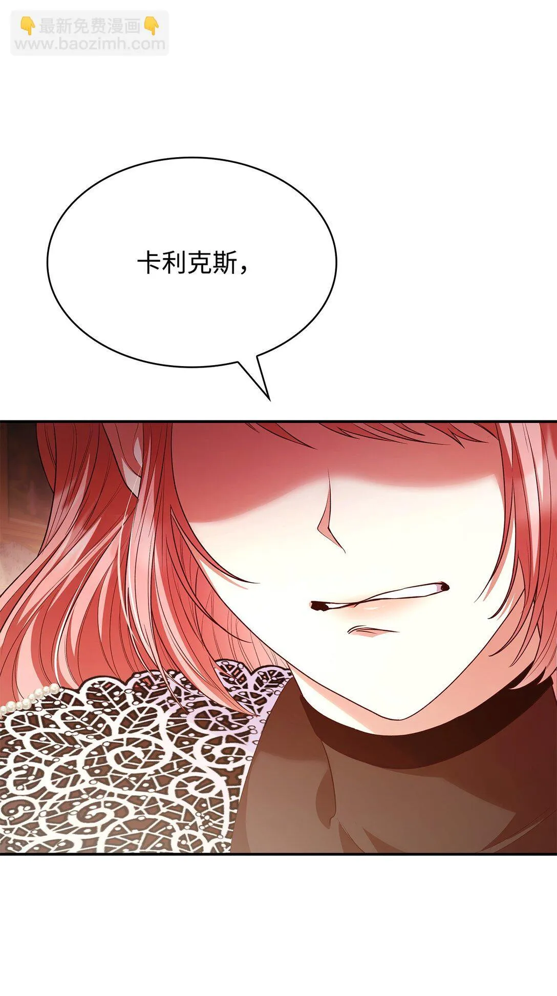 49 偏执 第68页
