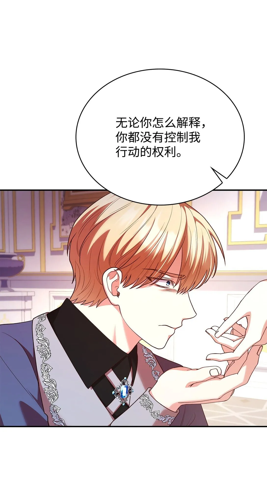 49 偏执 第69页
