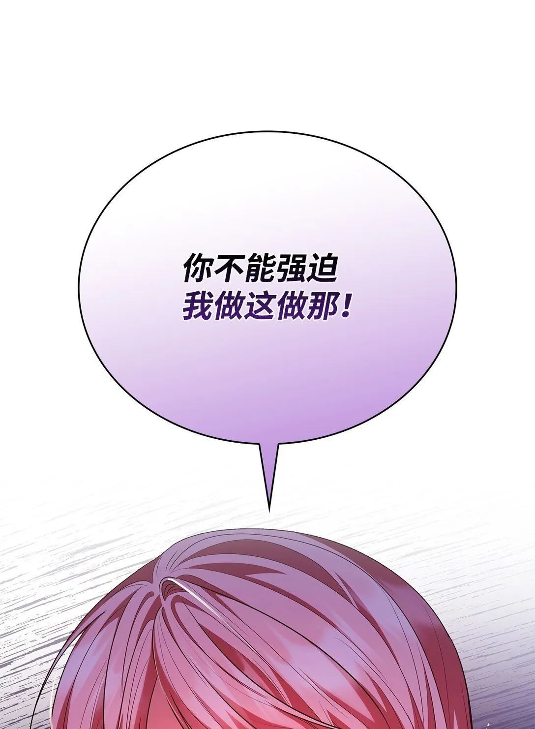 49 偏执 第70页
