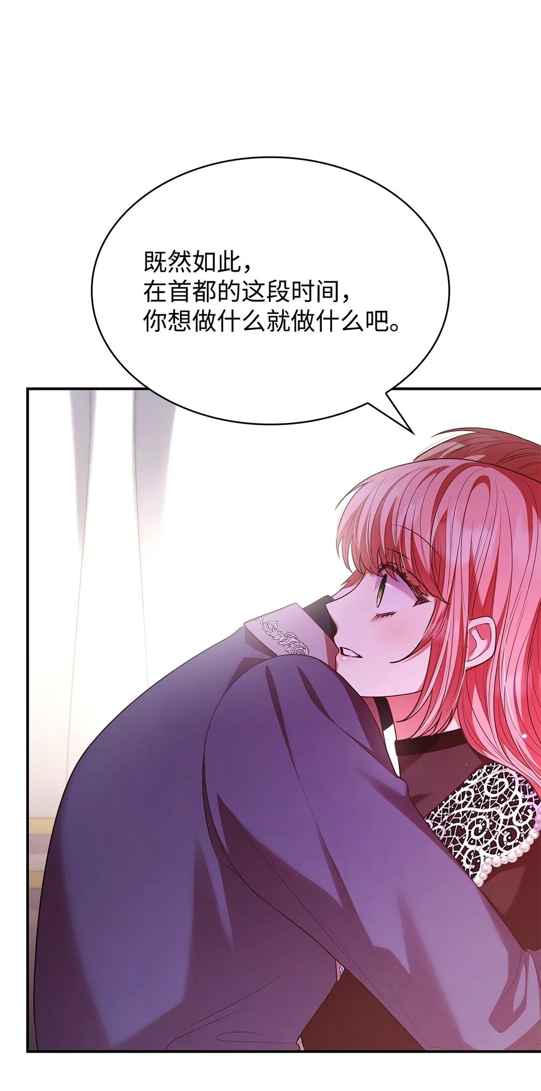 49 偏执 第74页