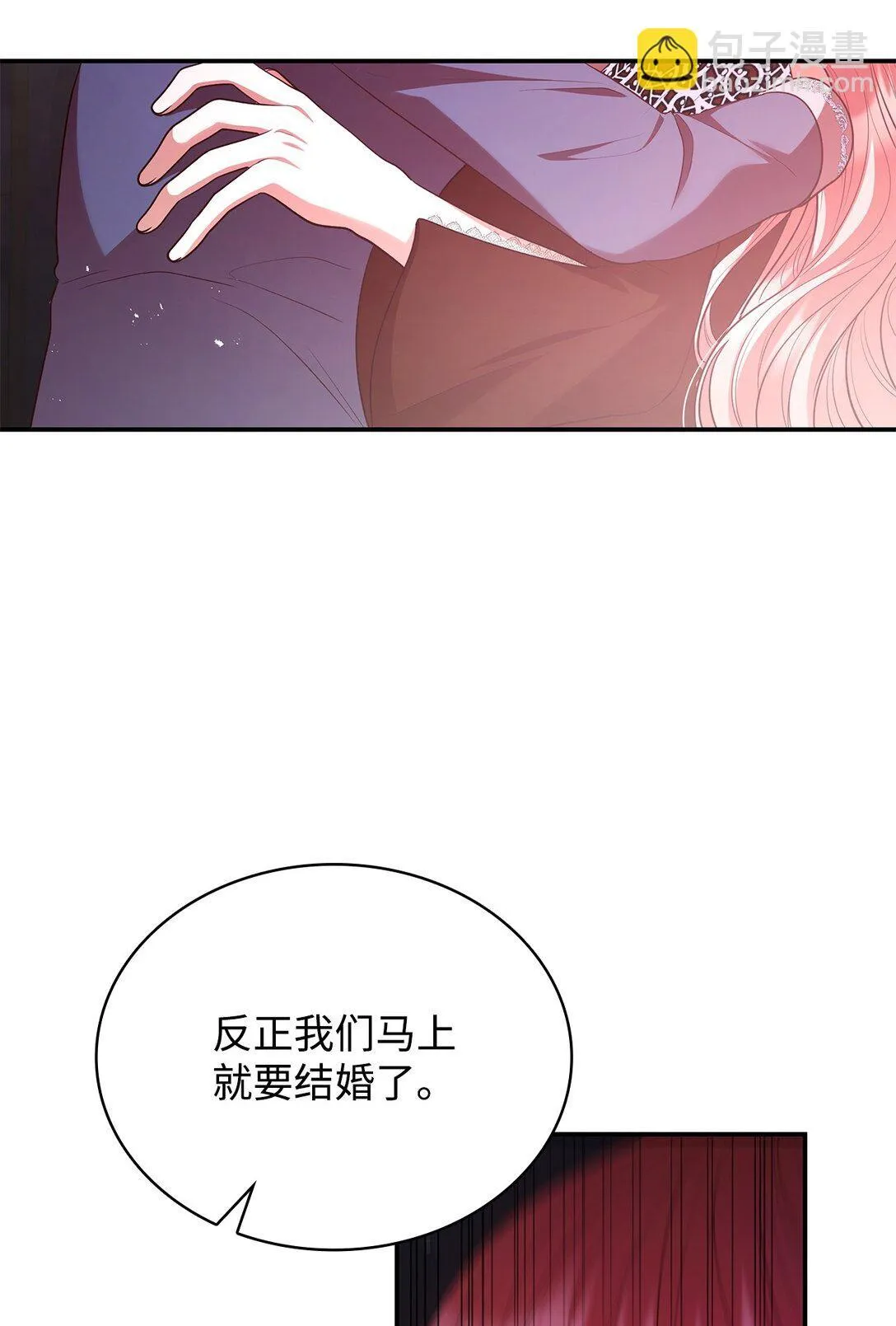 49 偏执 第75页