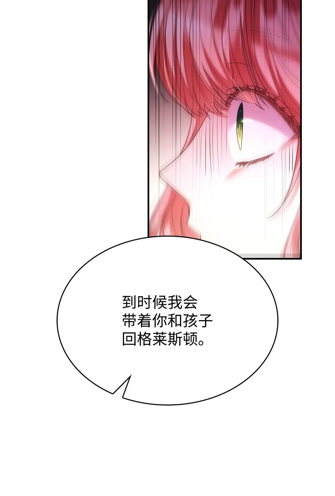 49 偏执 第76页