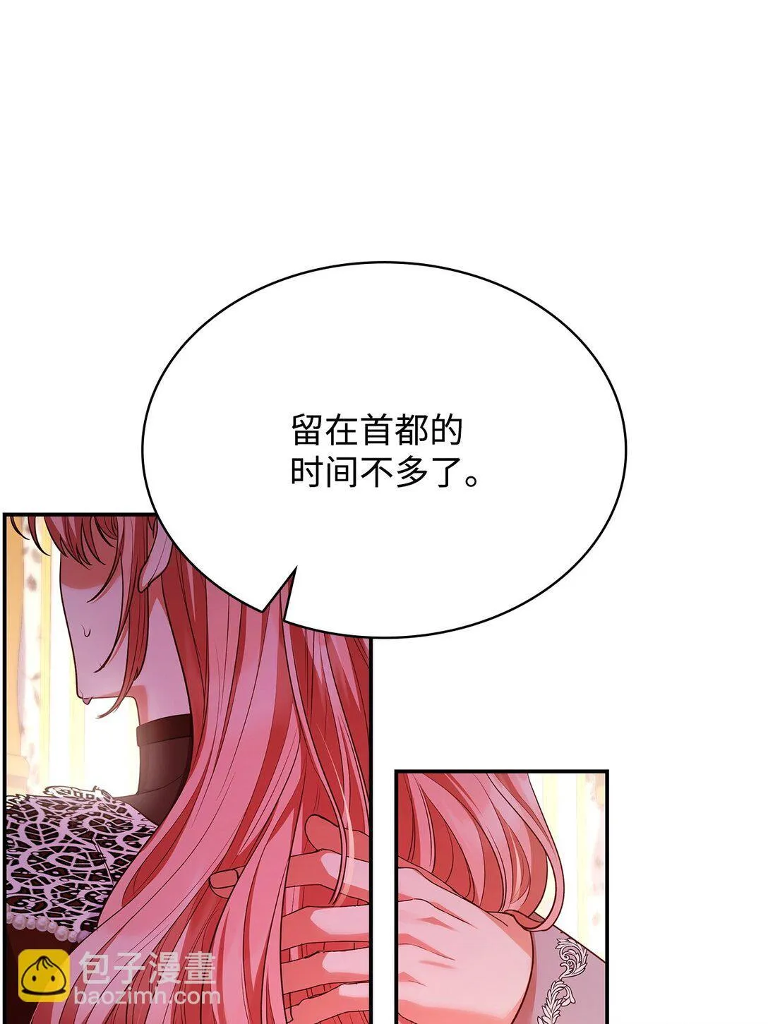 49 偏执 第78页