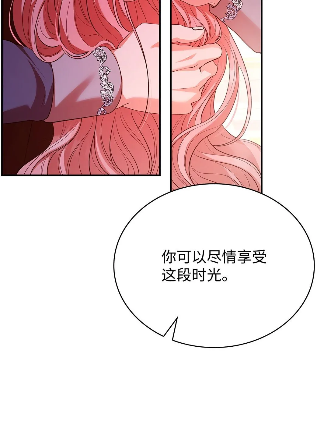 49 偏执 第79页