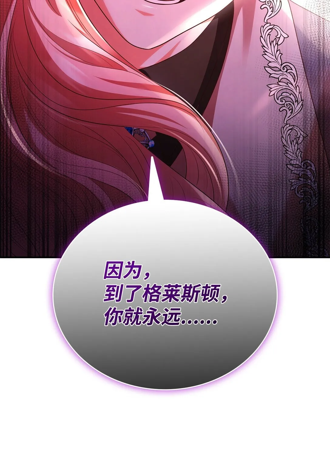 49 偏执 第81页