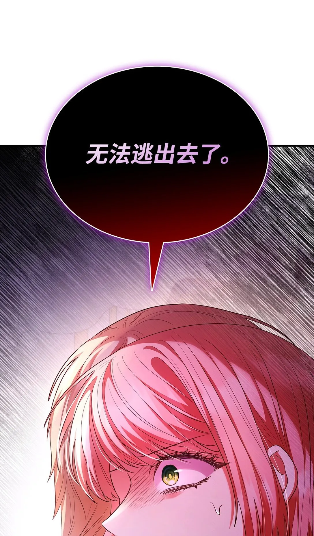 49 偏执 第82页