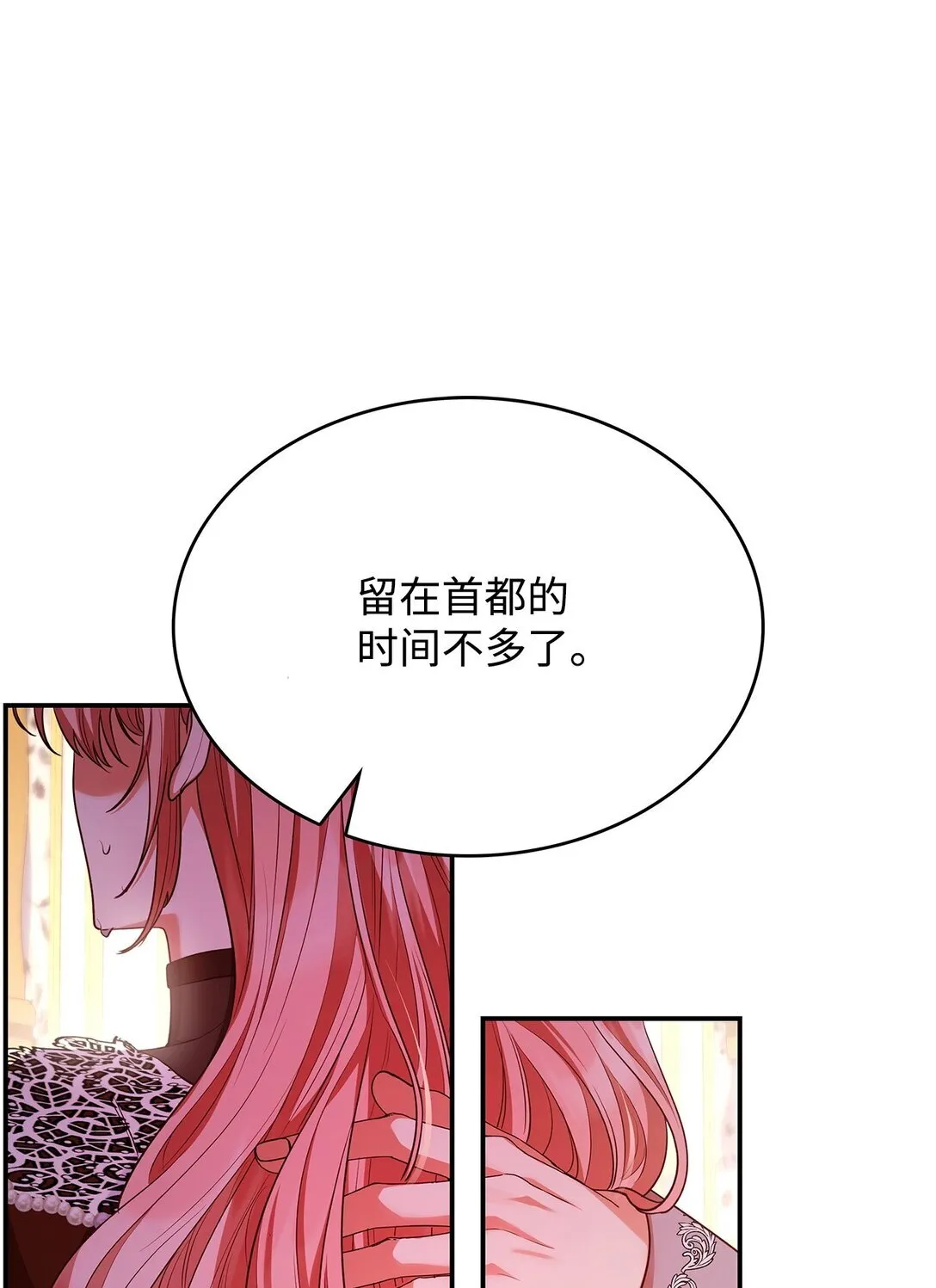 50 梦中争执 第1页