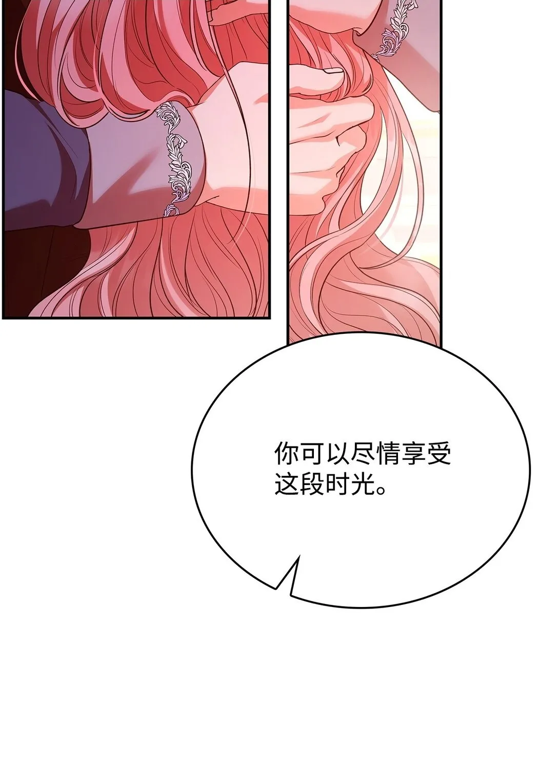 50 梦中争执 第2页