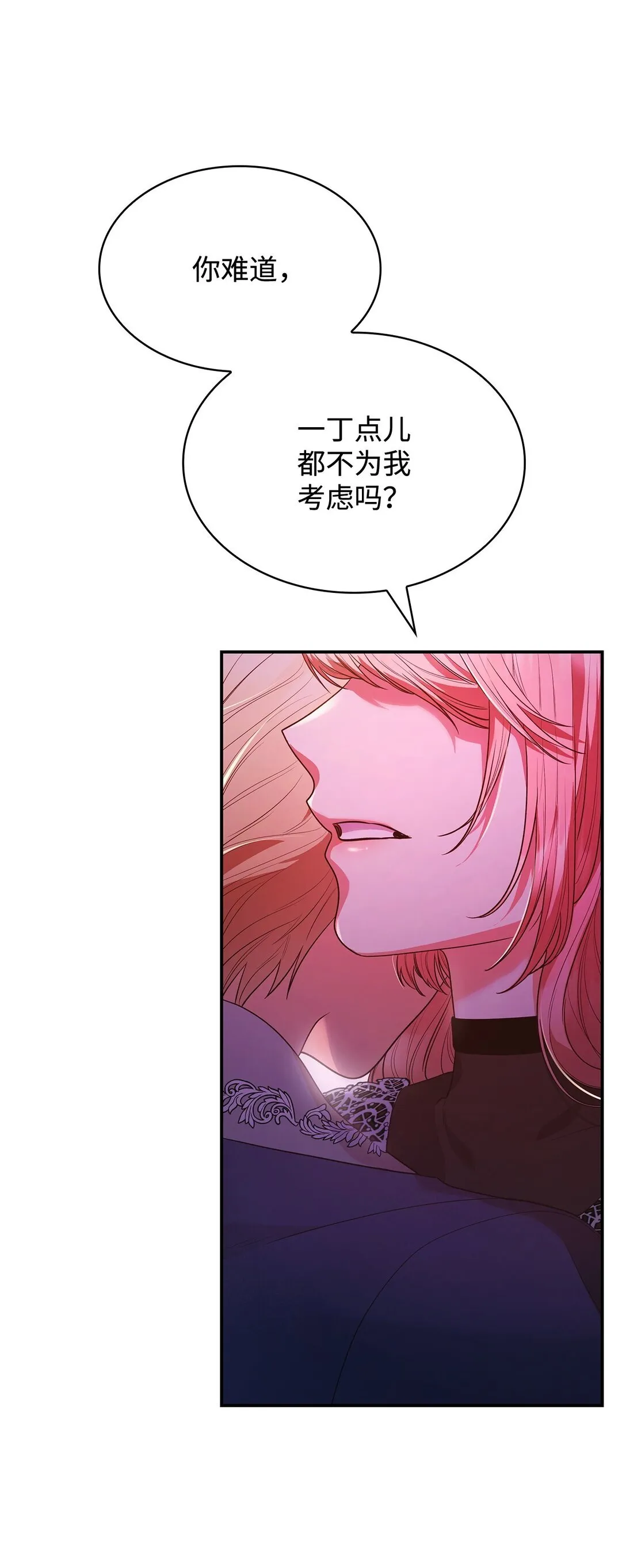 50 梦中争执 第7页