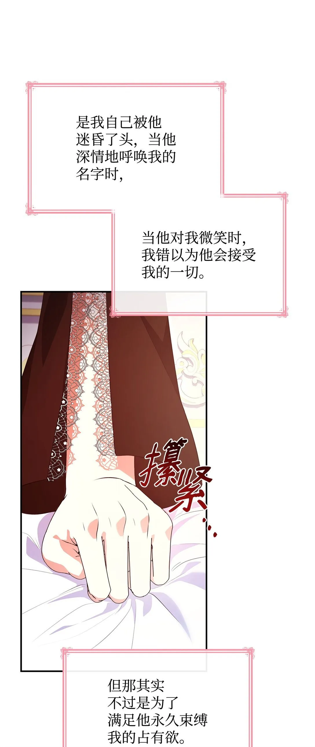 50 梦中争执 第8页
