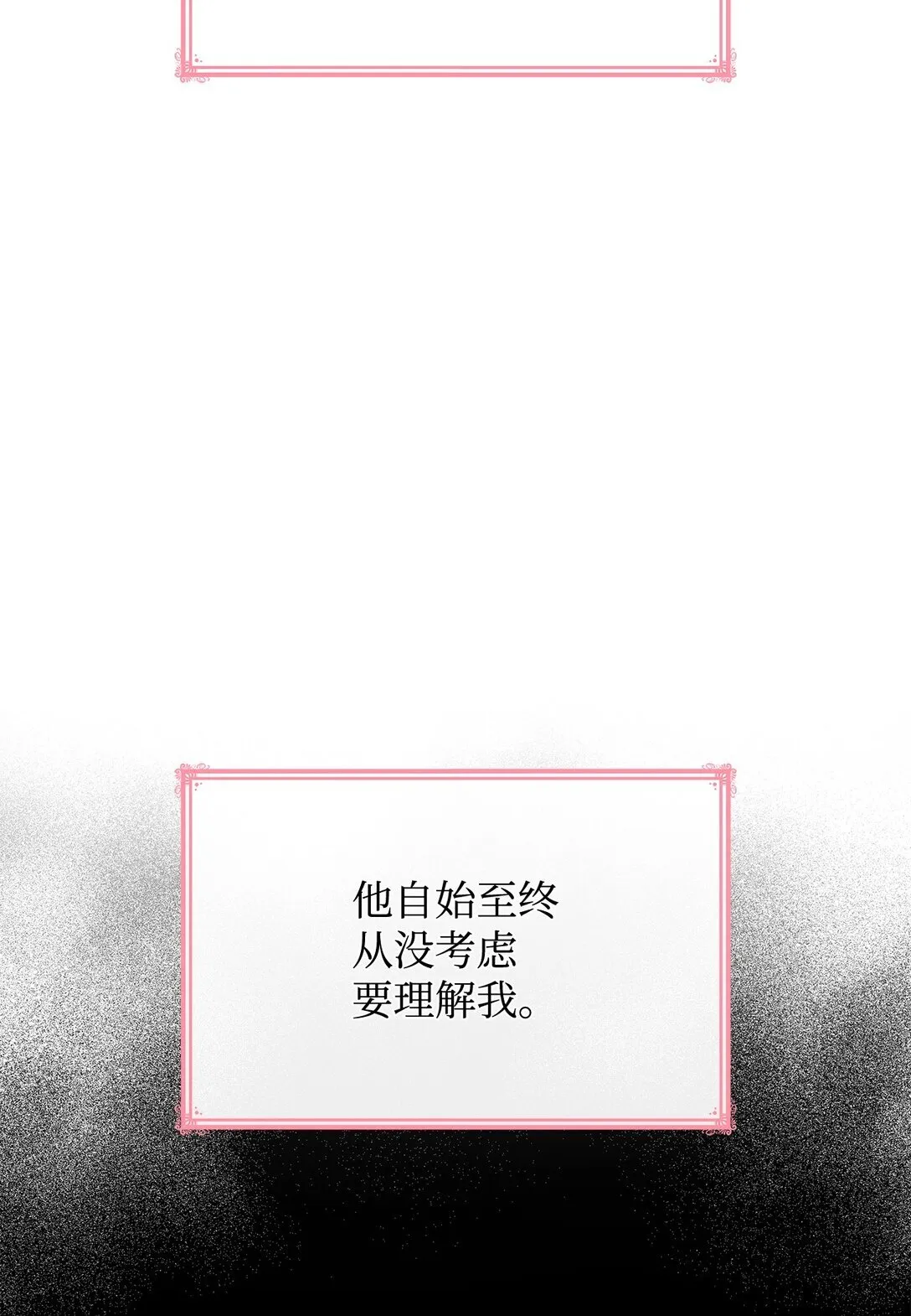 50 梦中争执 第9页