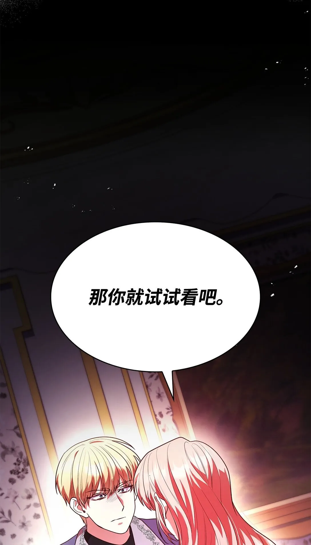 50 梦中争执 第10页