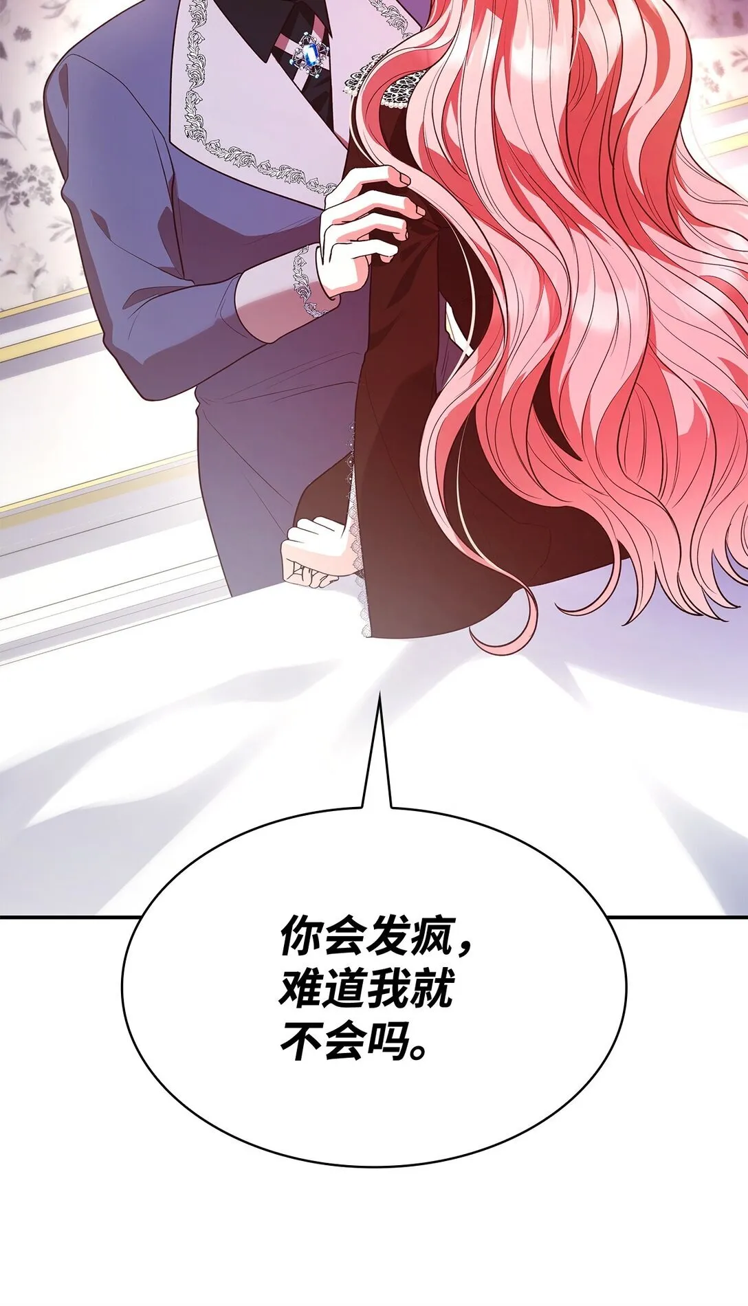 50 梦中争执 第11页