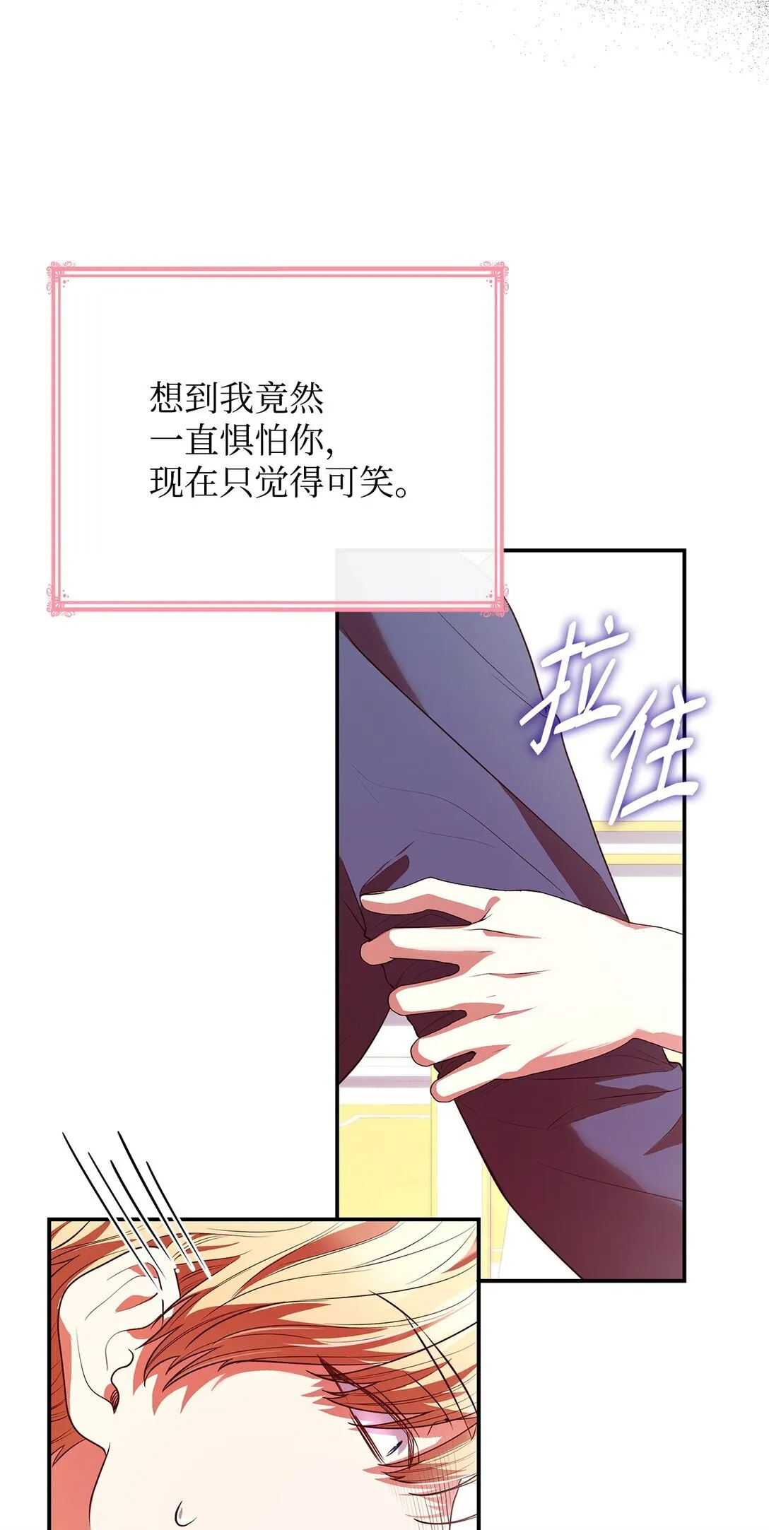 50 梦中争执 第13页