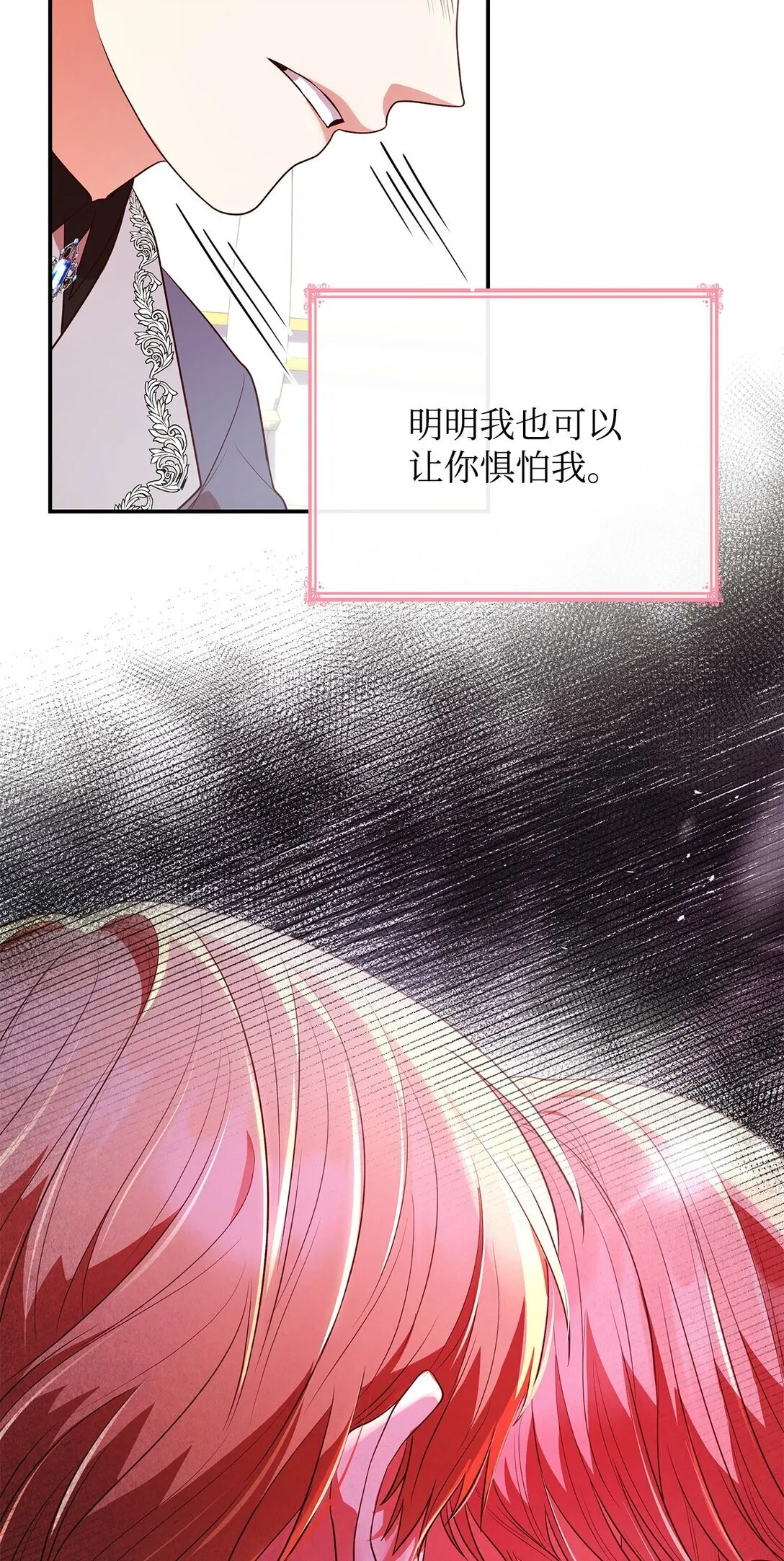 50 梦中争执 第14页