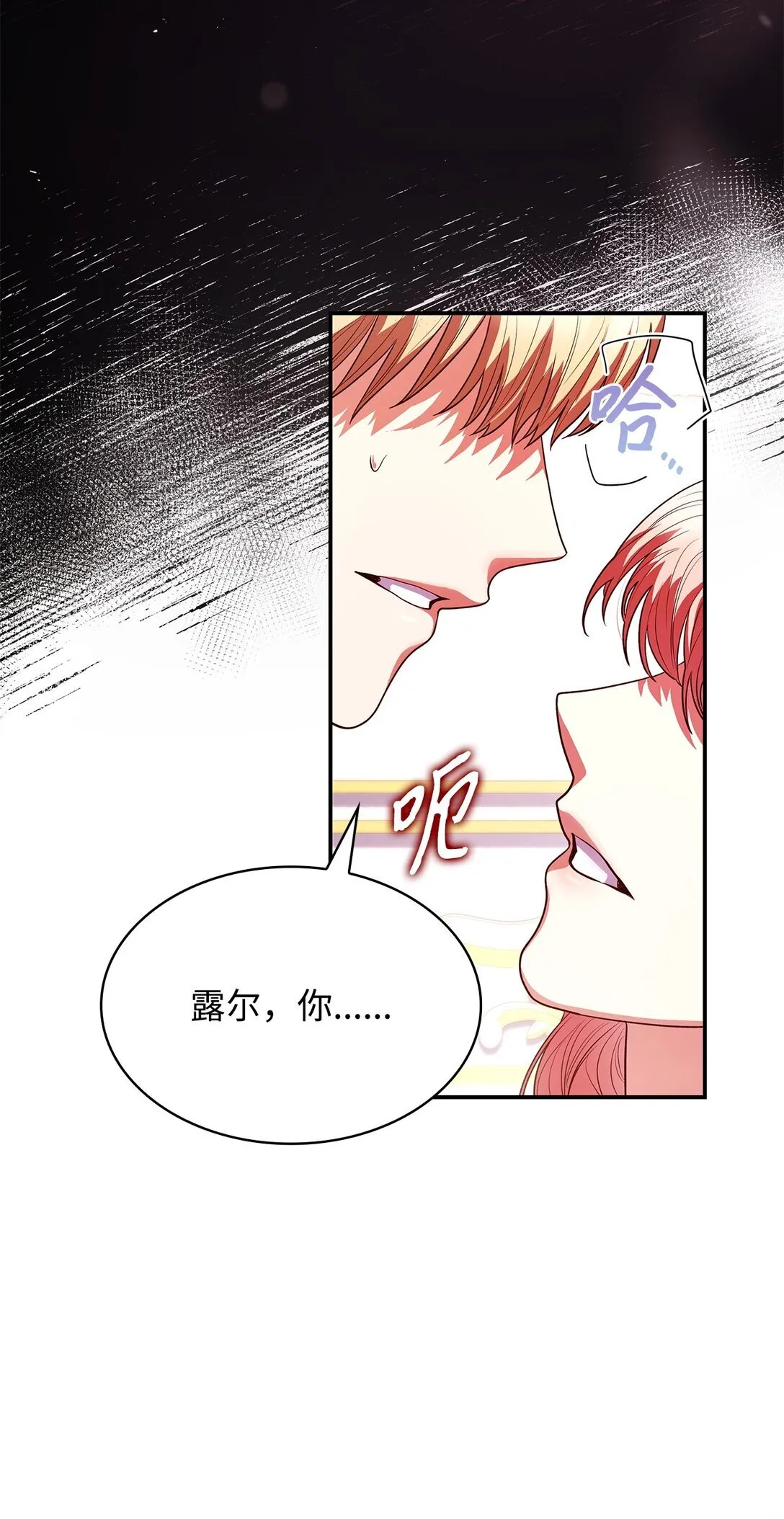 50 梦中争执 第16页