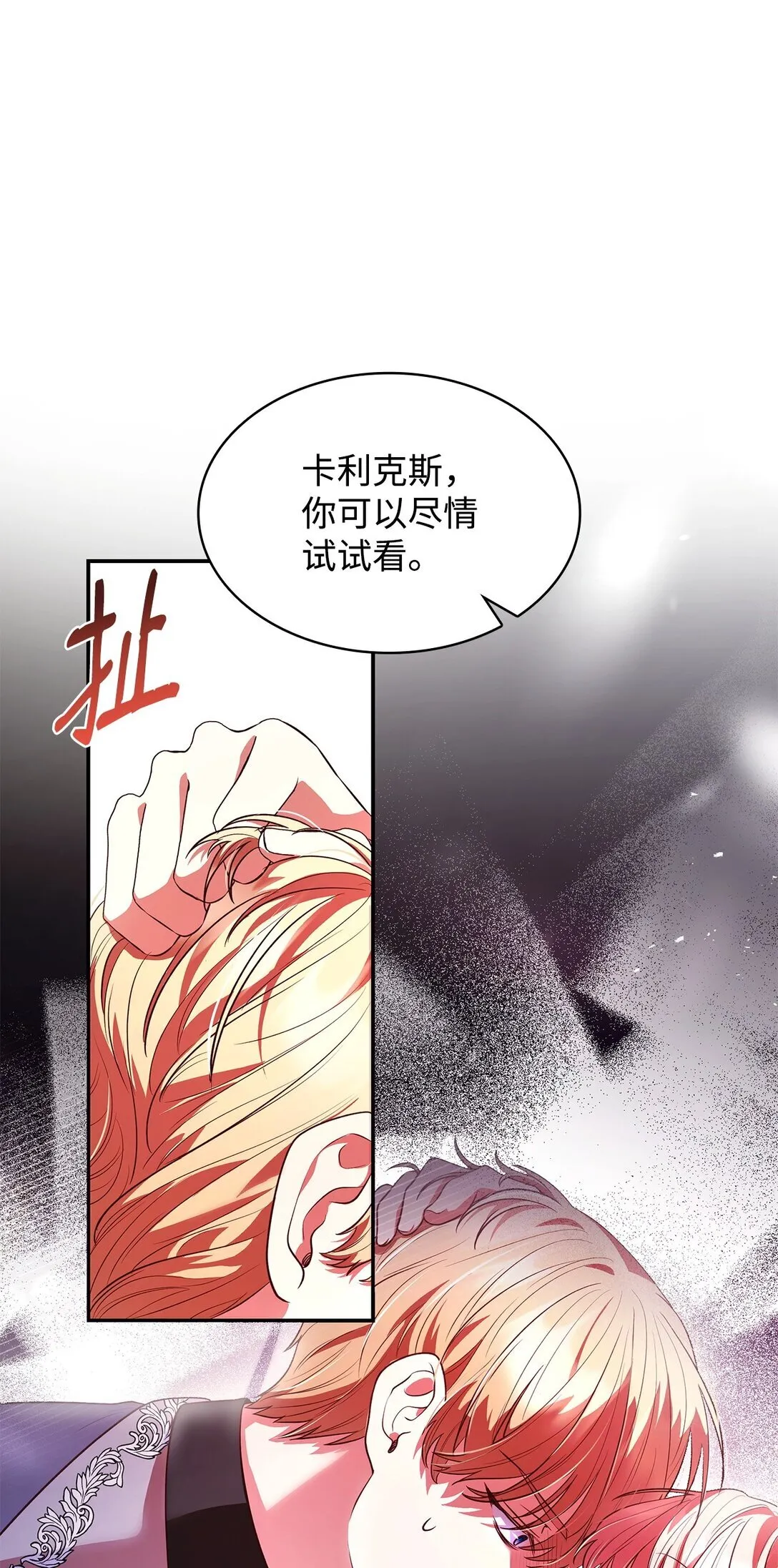 50 梦中争执 第17页