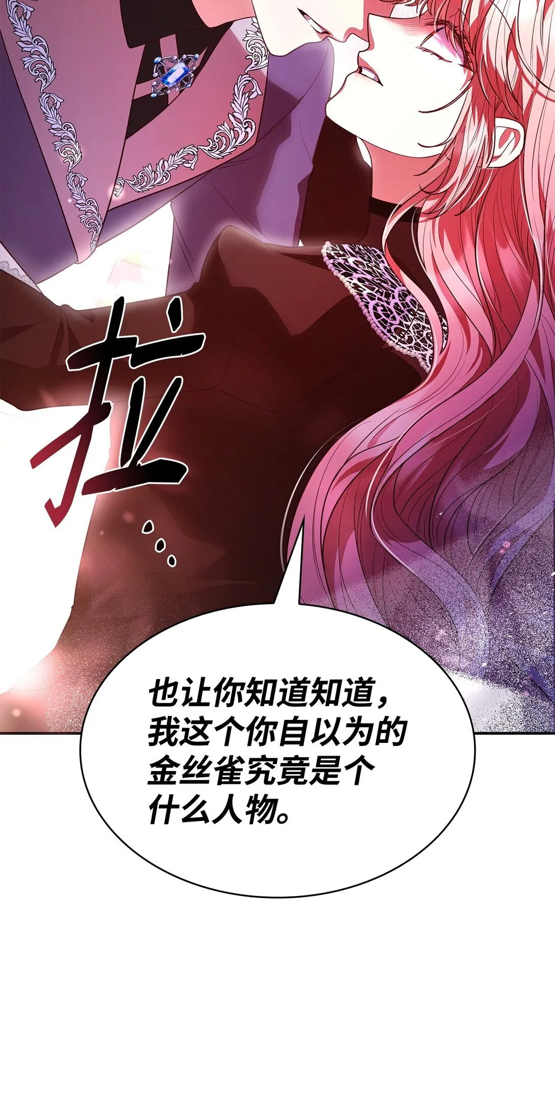 50 梦中争执 第18页