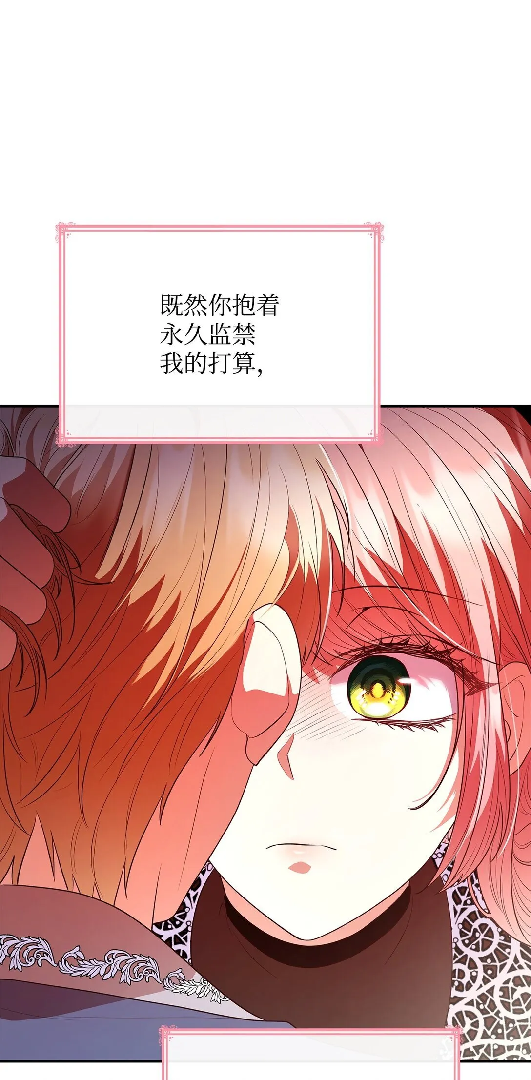 50 梦中争执 第19页