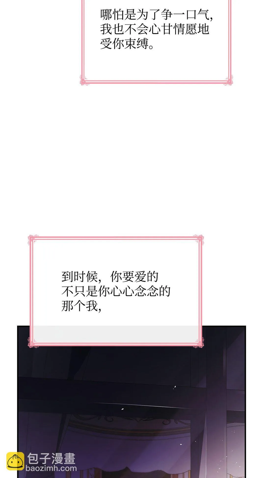 50 梦中争执 第20页