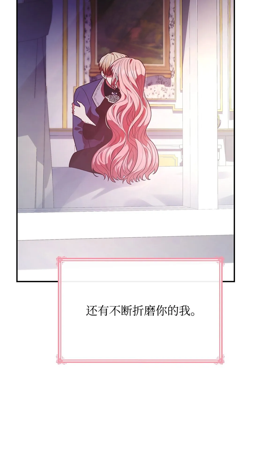 50 梦中争执 第21页