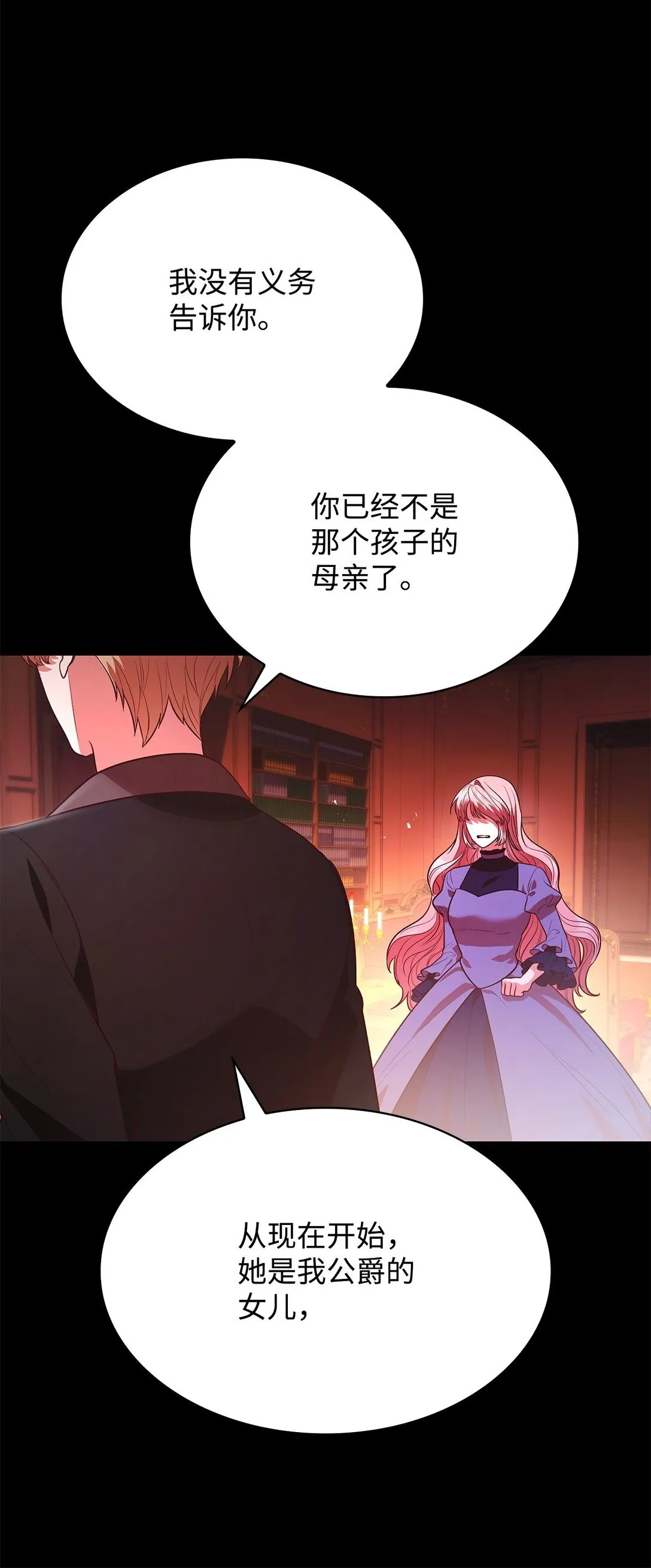 50 梦中争执 第31页