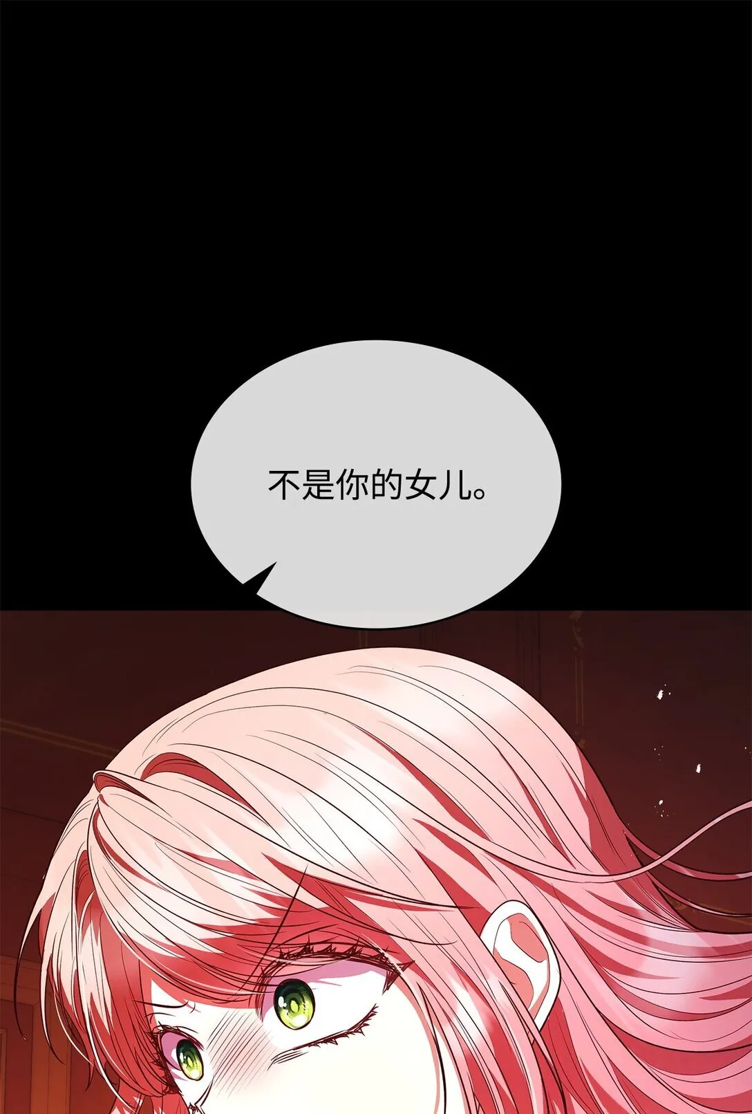 50 梦中争执 第32页