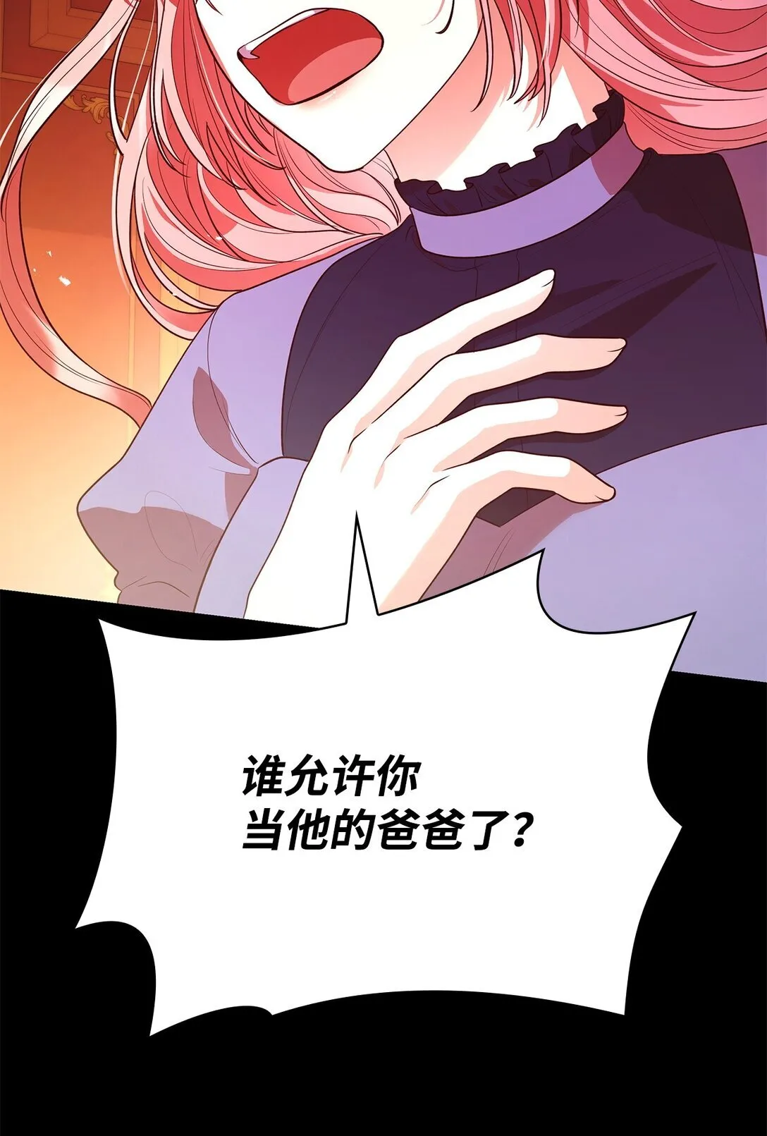 50 梦中争执 第33页