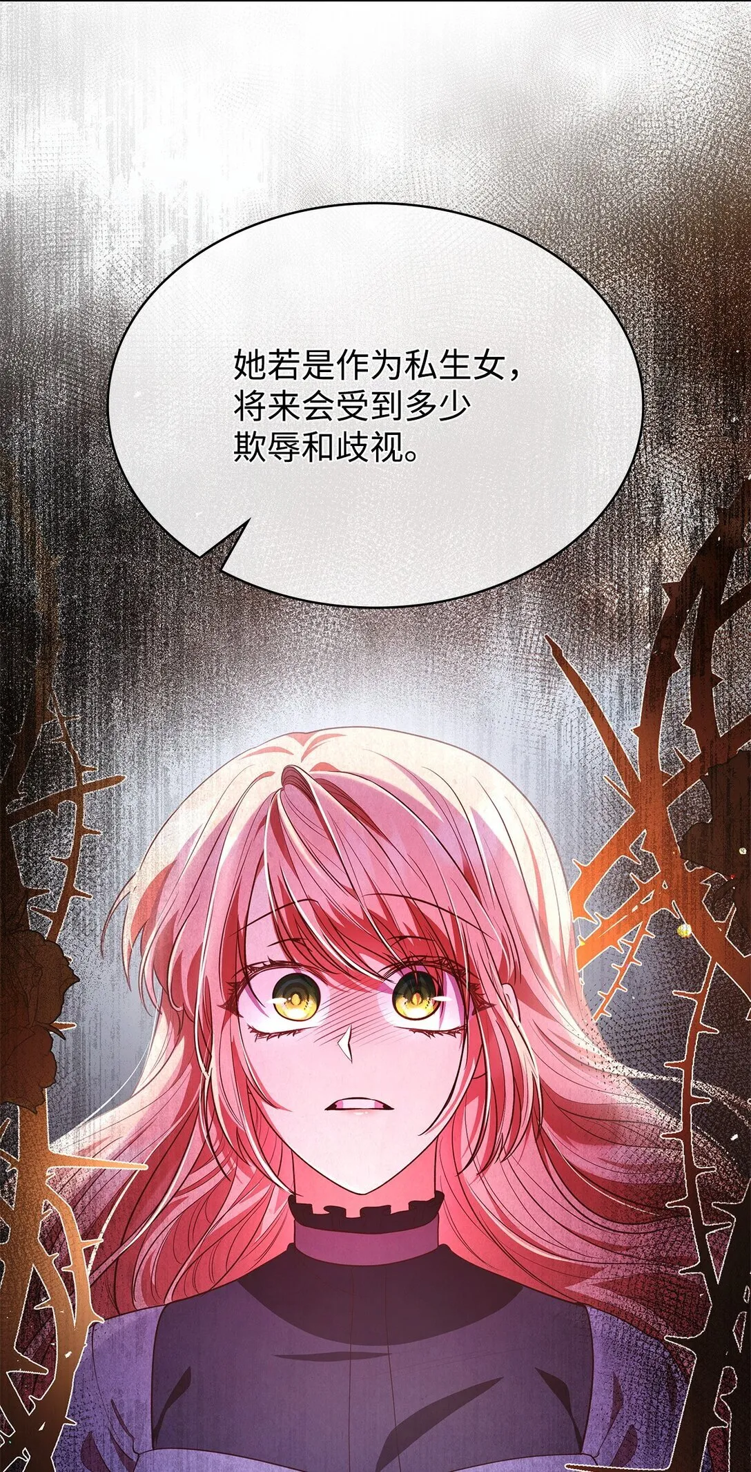 50 梦中争执 第37页