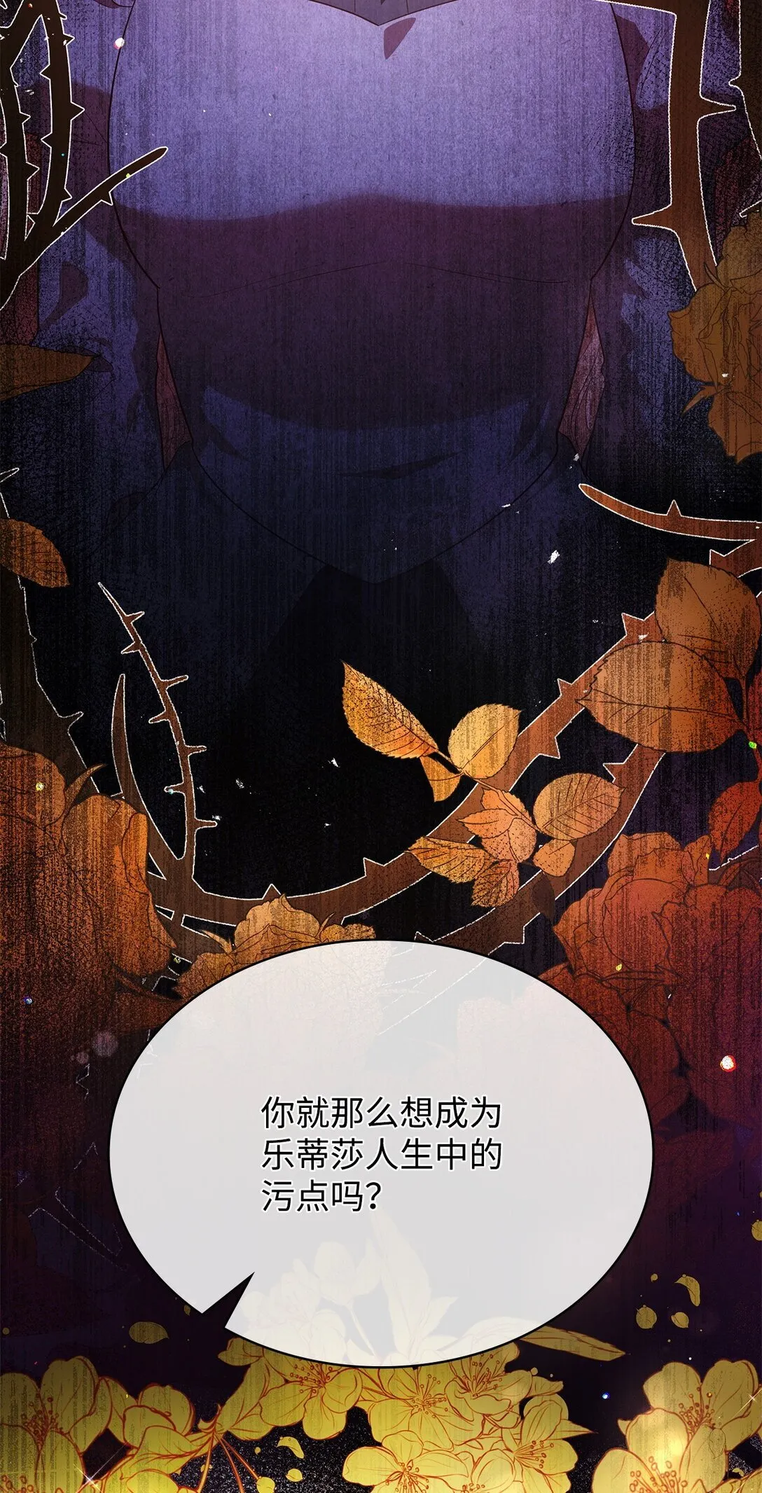 50 梦中争执 第38页