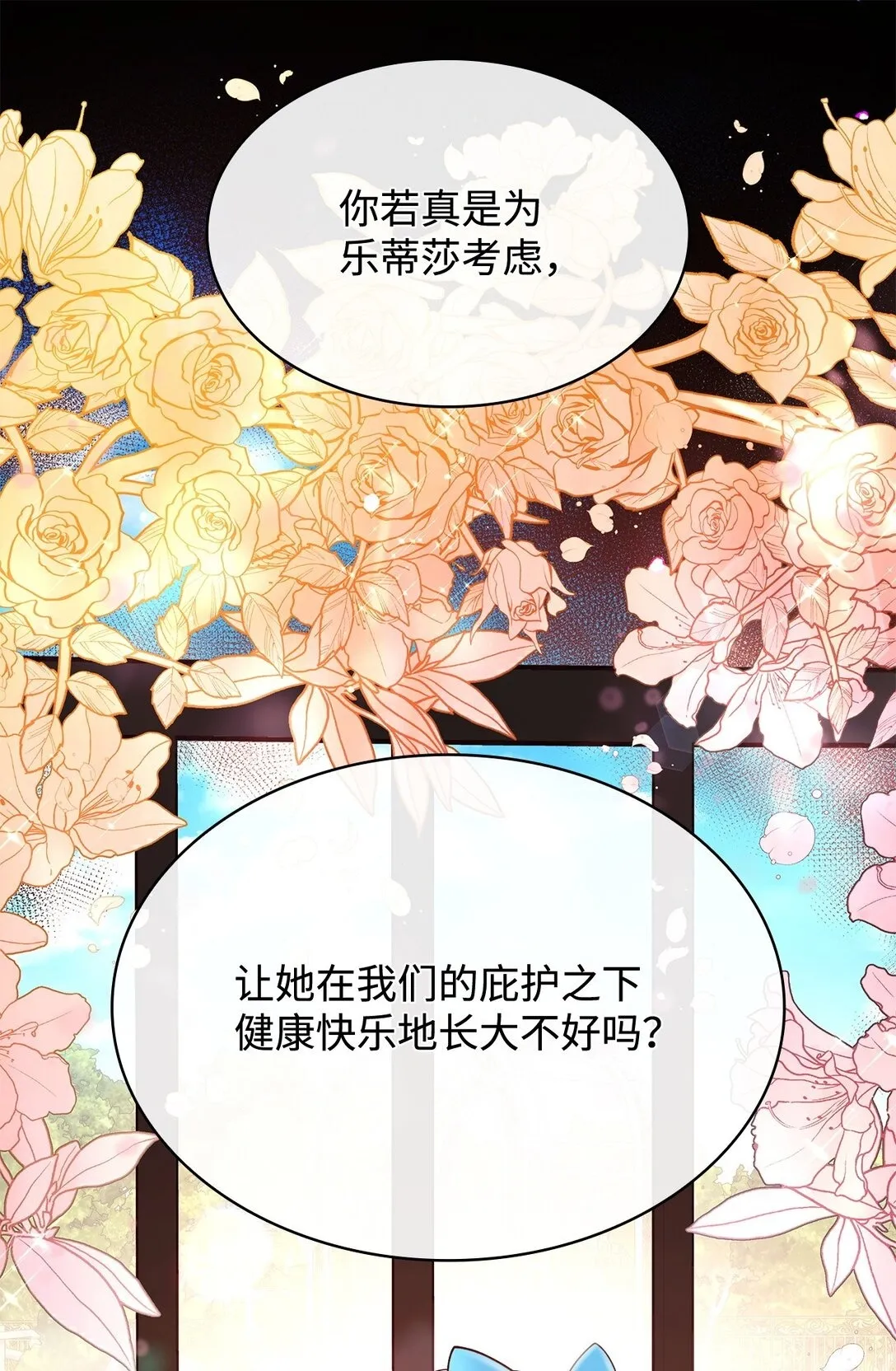 50 梦中争执 第41页