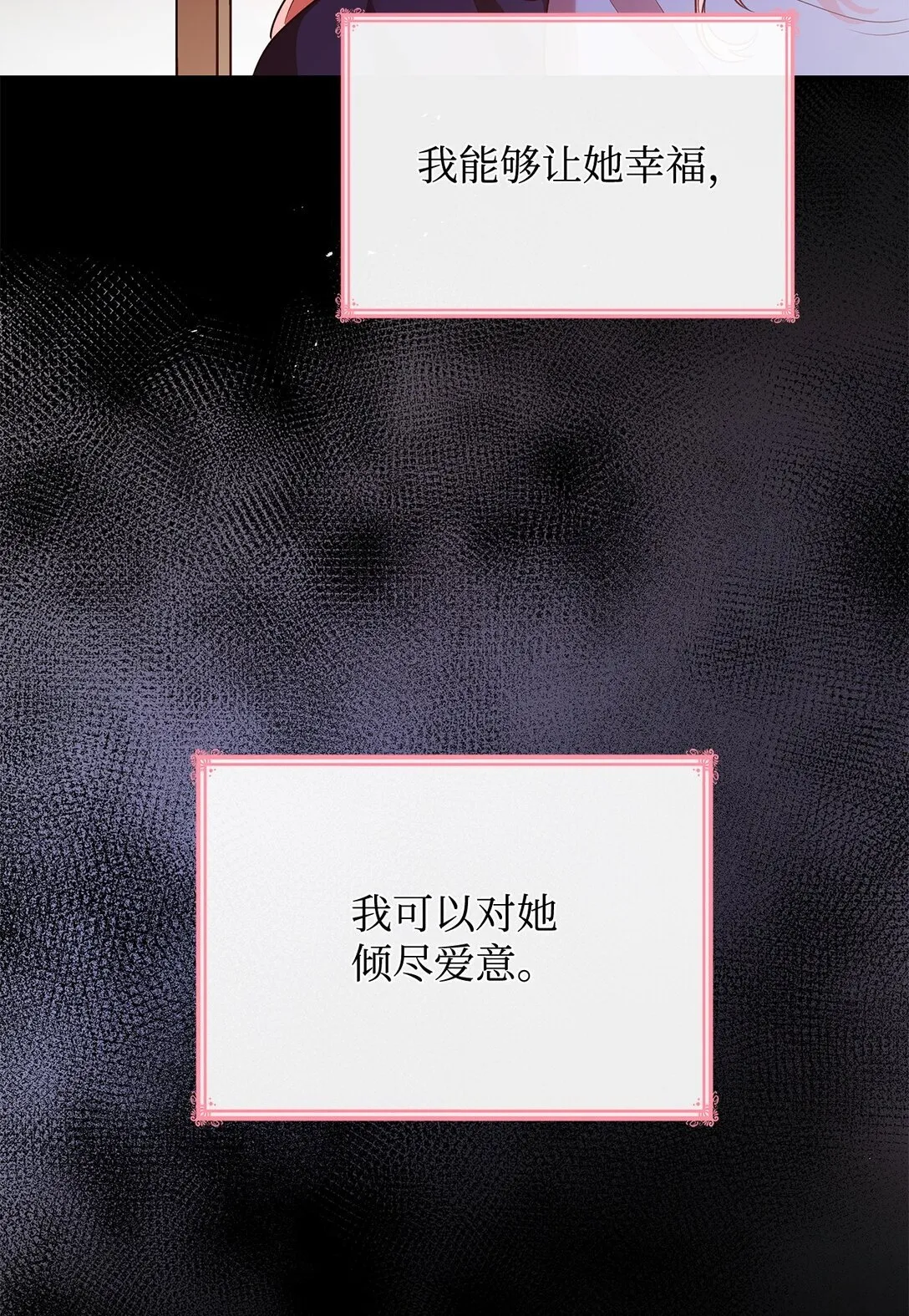 50 梦中争执 第45页