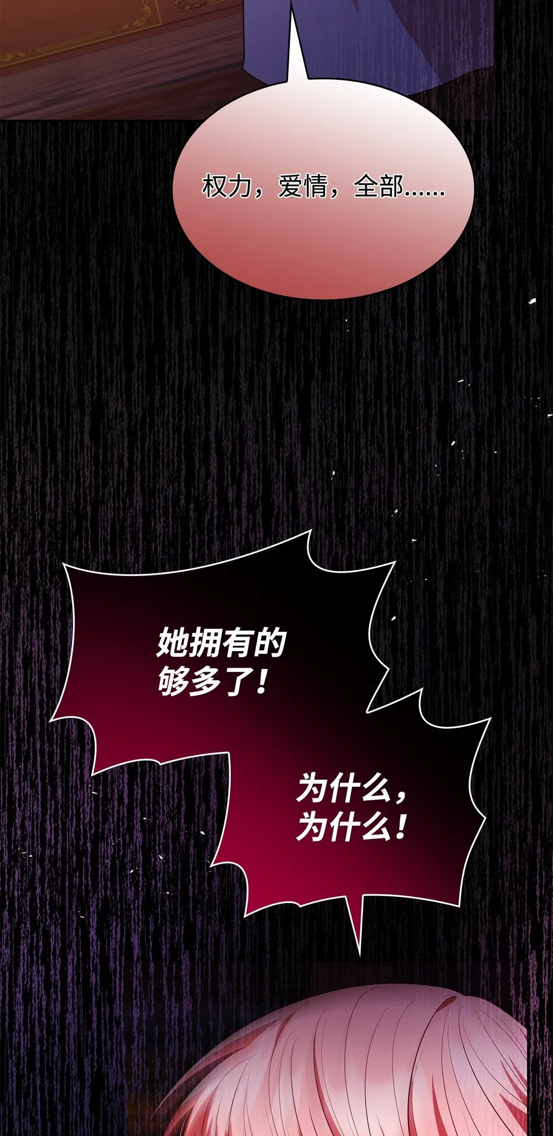 50 梦中争执 第48页