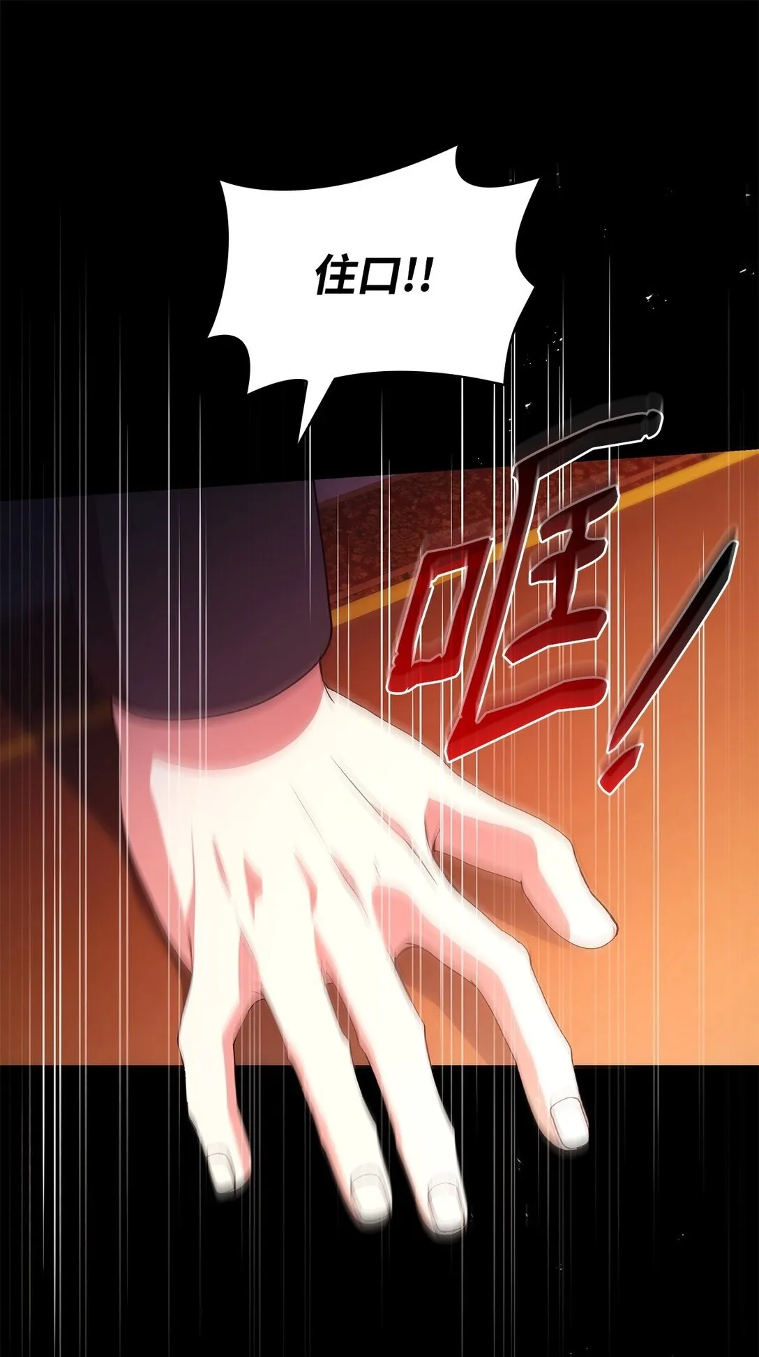 50 梦中争执 第50页