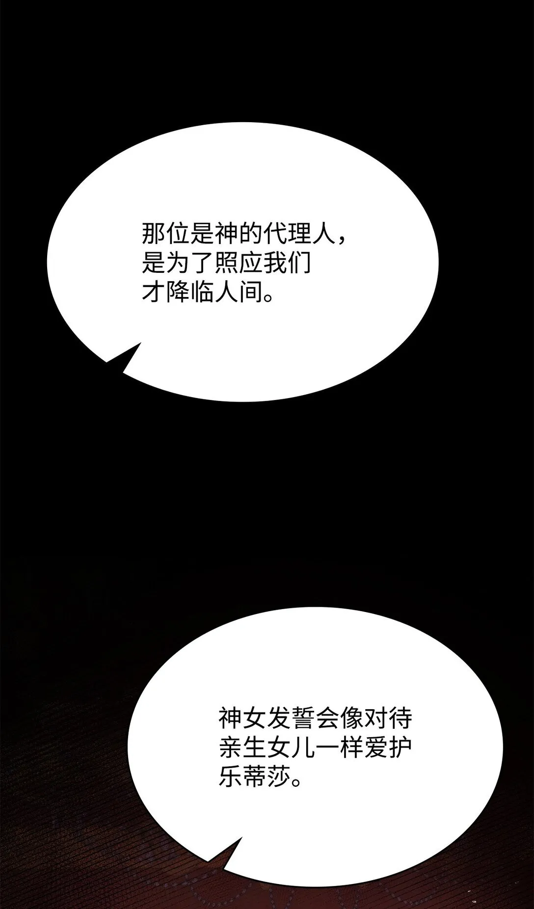 50 梦中争执 第52页