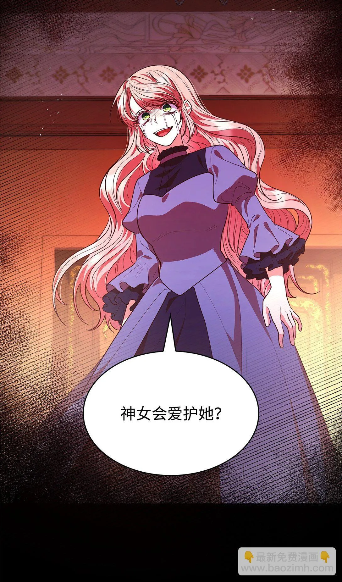 50 梦中争执 第53页