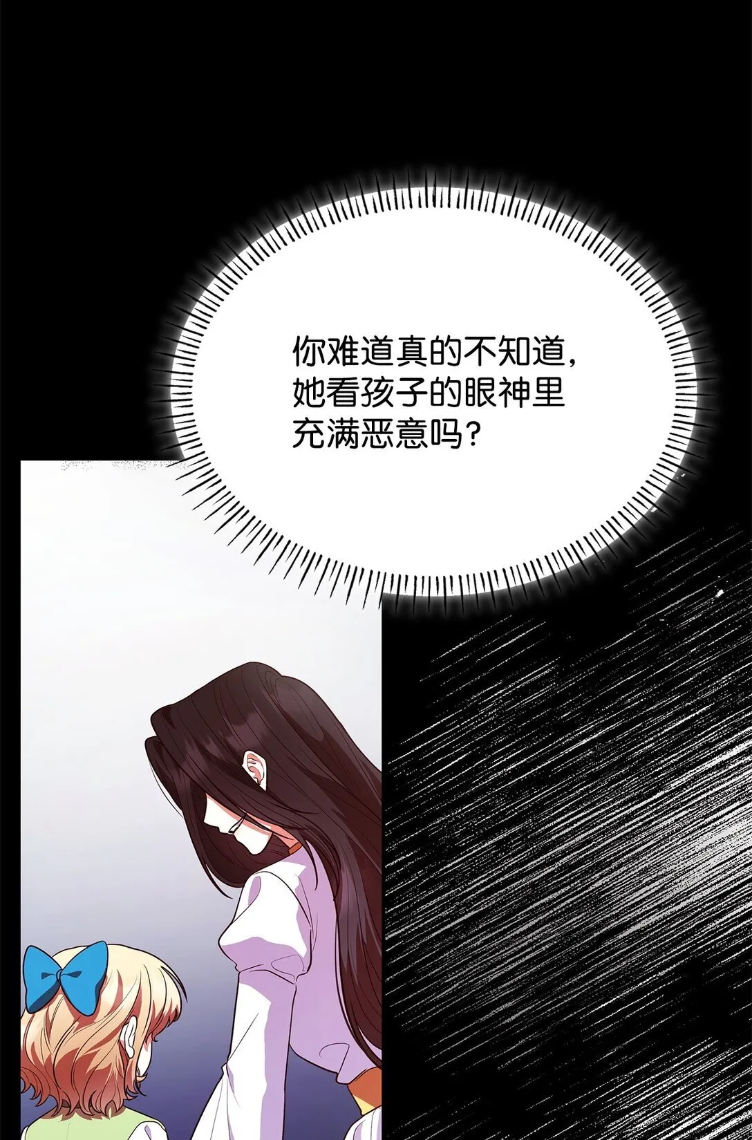 50 梦中争执 第54页