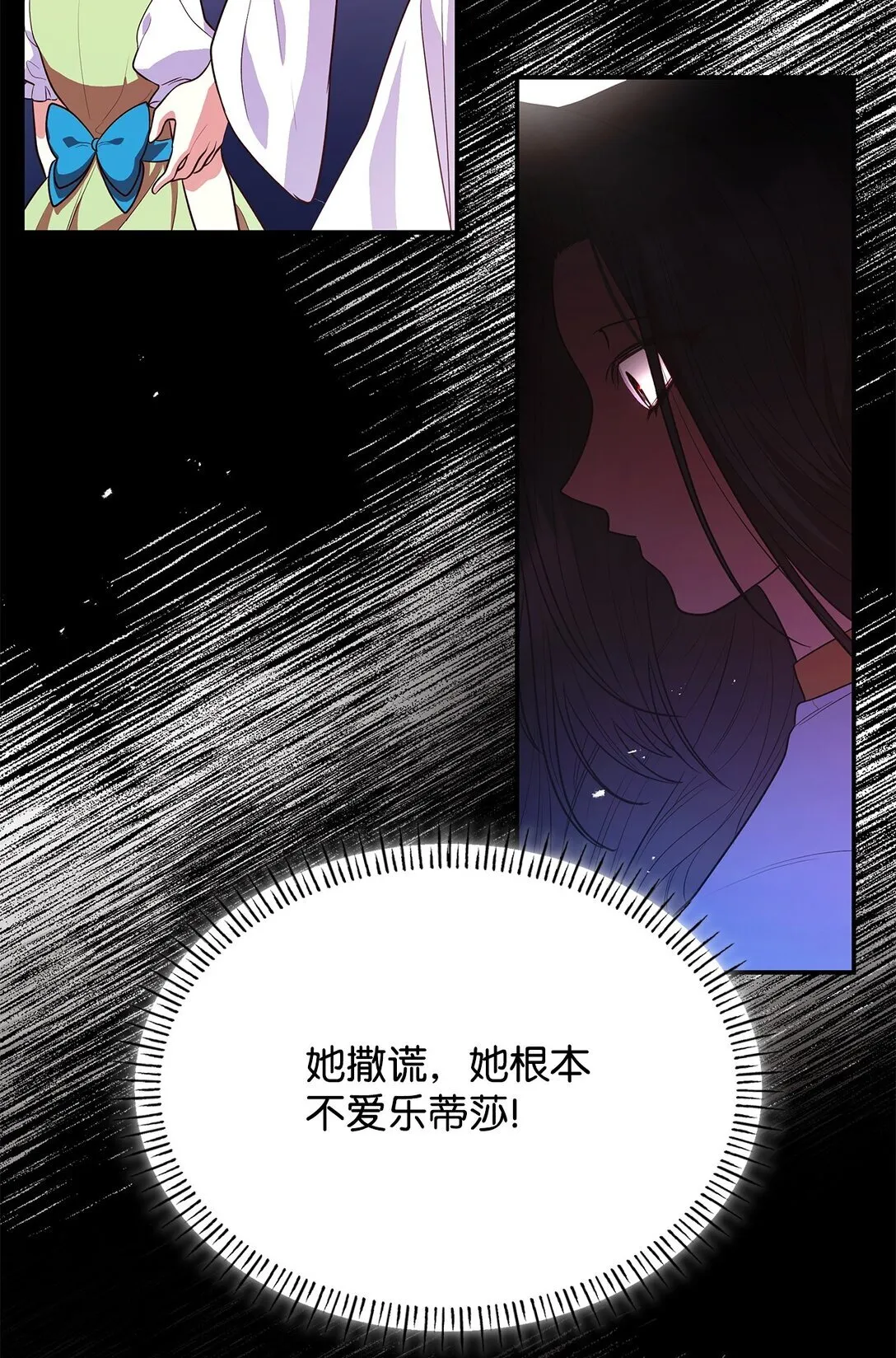 50 梦中争执 第55页