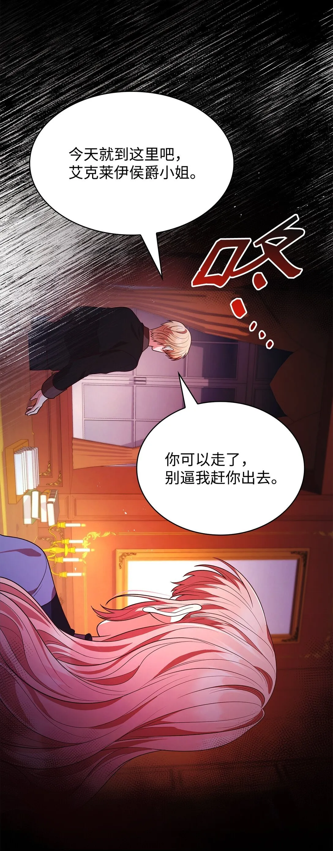 50 梦中争执 第56页