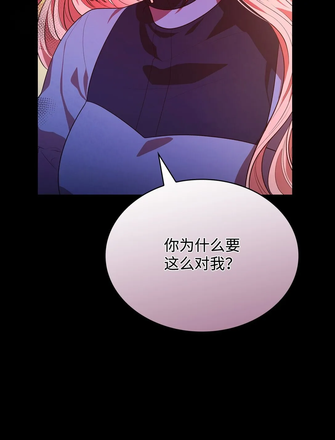 50 梦中争执 第58页