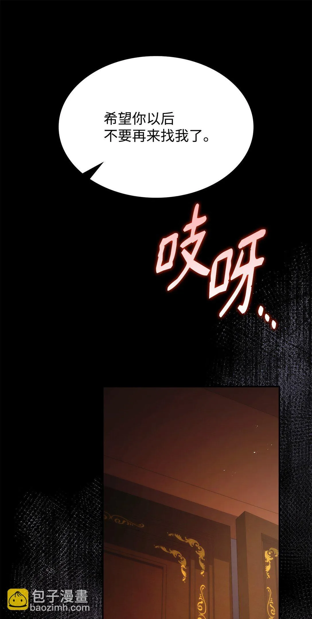 50 梦中争执 第59页