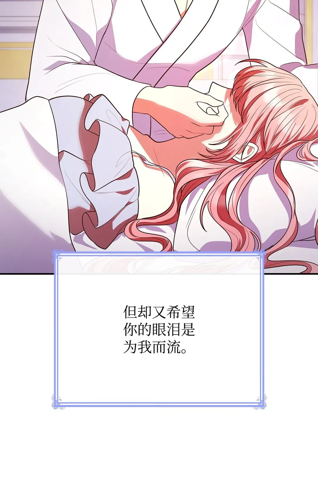 50 梦中争执 第69页