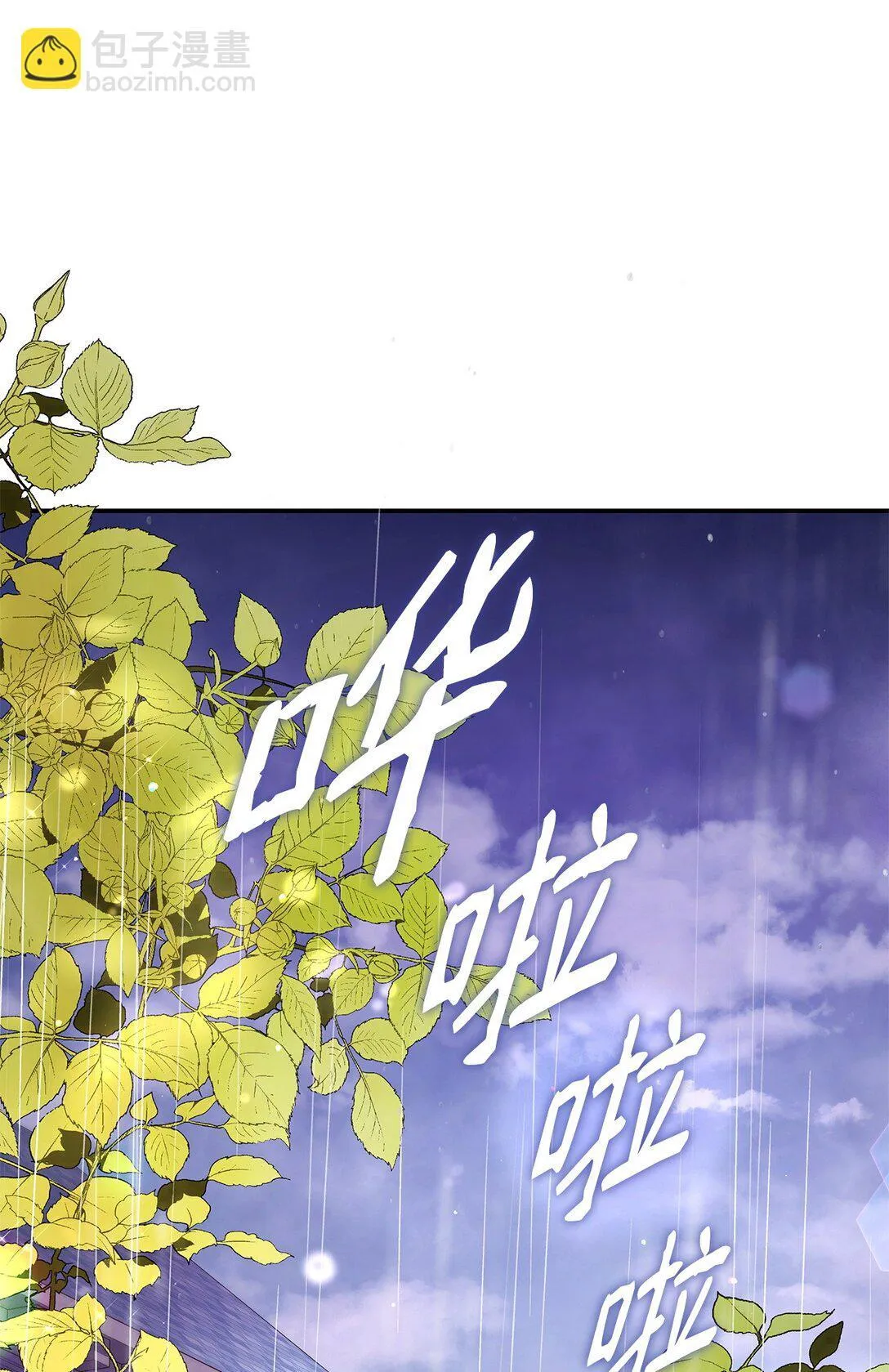 50 梦中争执 第72页