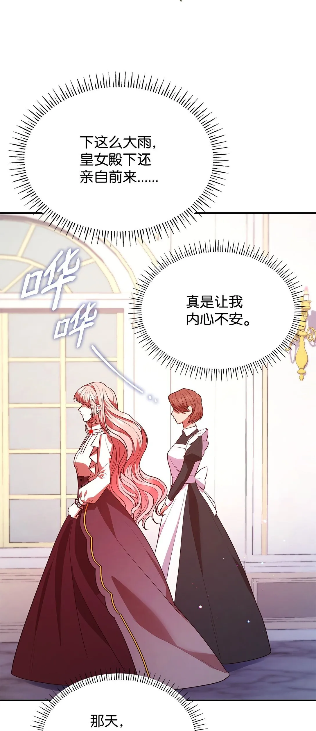 50 梦中争执 第74页