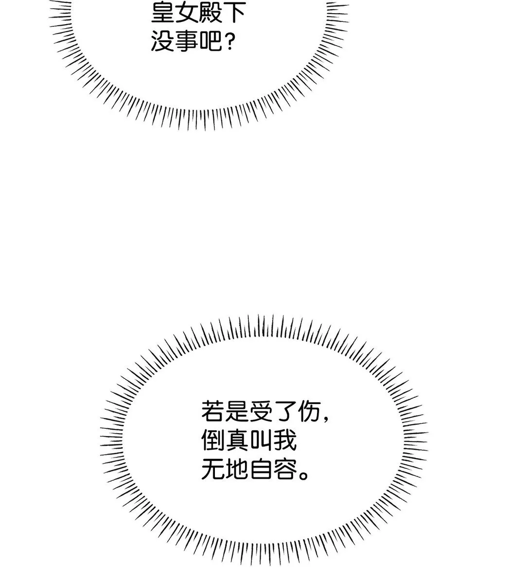 50 梦中争执 第75页