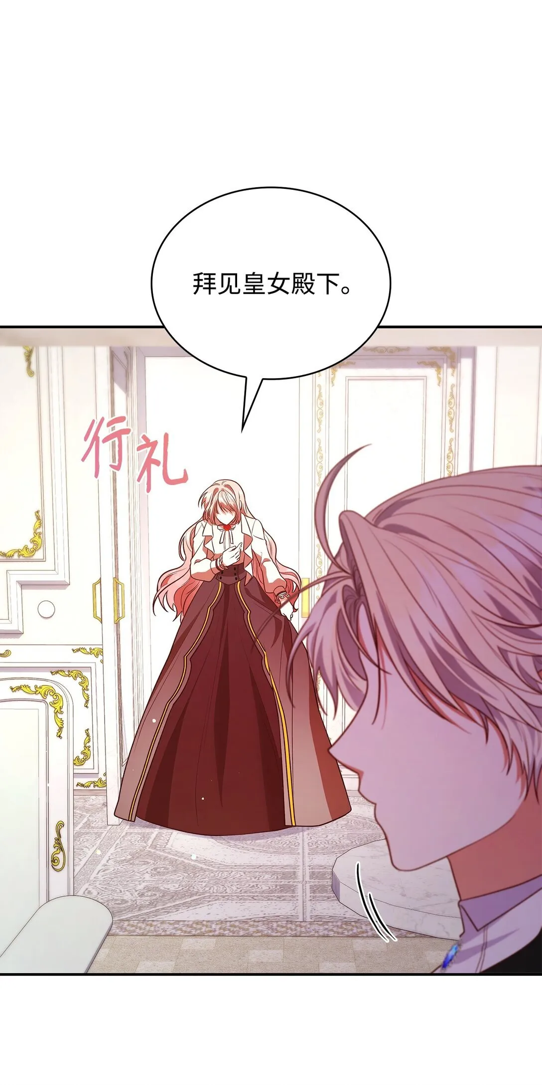 50 梦中争执 第77页